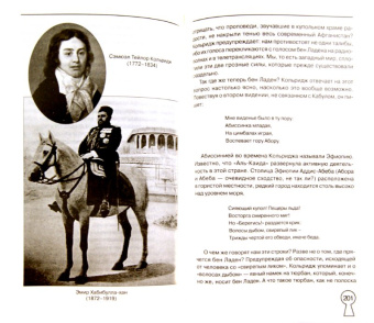 Образцов, Савин, Келли: Тайная история. Комплект из 6-ти книг