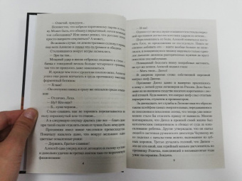 Никита Филатов: Легионеры