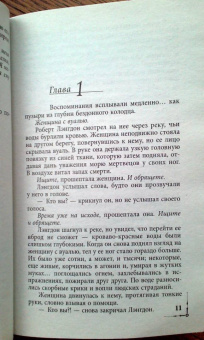 Дэн Браун: Инферно