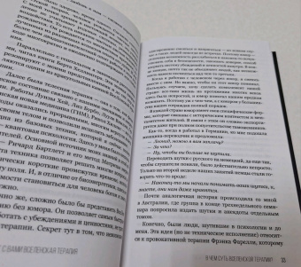 Леонид Тальпис: Да пребудет с вами всеЛенская терапия