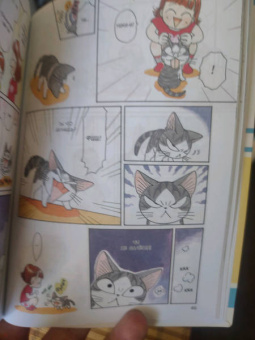 Конами Каната: Милый дом Чи. Книга 3