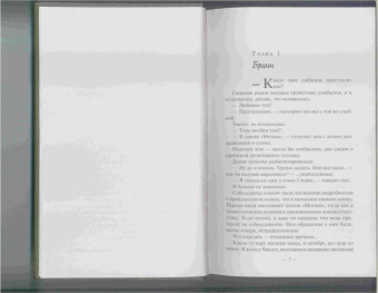 Карен Макманус: Ни слова больше!