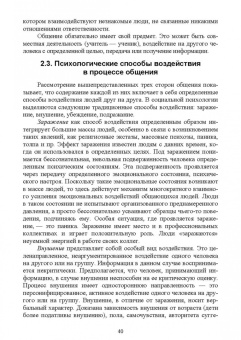 Бабушкин, Яковлев: Психологическое сопровождение физического воспитания и спорта. Учебное пособие для вузов