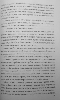 Олег Рябов: Позови меня, Ветлуга
