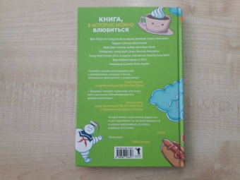 Донна Кунер: Худышка