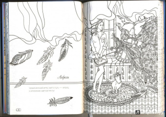 Ирина Семина: Счастье от Эльфики. Радость на каждый день