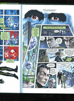 Алан Мур: Болотная Тварь. Книга 1