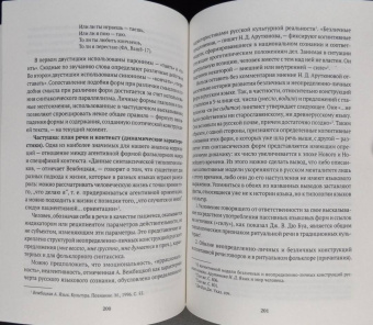 Светлана Адоньева: Прагматика фольклора