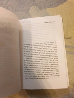 Елена Чижова: Время женщин