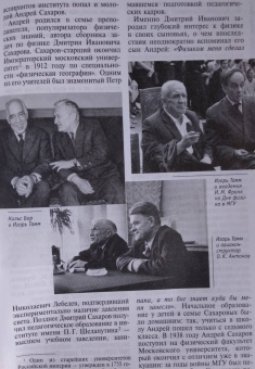 Журнал "Знание-сила" № 8. 2020