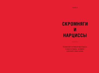 Майкл Аллаби: Скандальная правда о сексуальной жизни растений