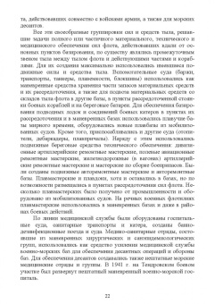 Григорий Ивахнюк: Организация питания военнослужащих. Учебное пособие для вузов