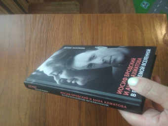 Денис Ахапкин: Иосиф Бродский и Анна Ахматова. В глухонемой вселенной