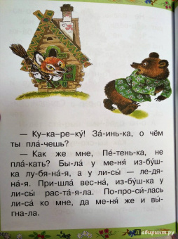 Русские народные сказки