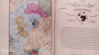 Терри Пратчетт: Полный атлас Плоского мира