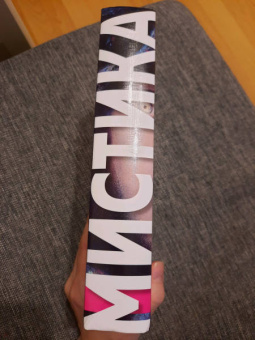 По, Стокер, Диккенс: Мистика. Большое собрание историй о сверхъестественном