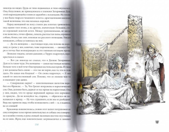 Джек Лондон: Сердца трех