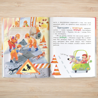 Ольга Лукас: Приключения светофорных человечков