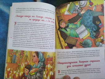 Житие священномученика Киприана и мученицы Иустины в изложении для детей Елены Пименовой