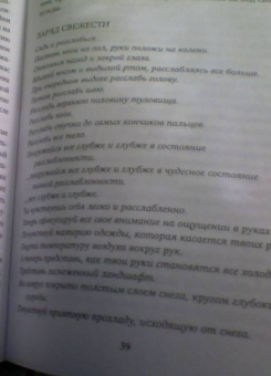 Ян Бекер: Ты можешь все, что захочешь! Как использовать магию подсознания для трансформации жизни