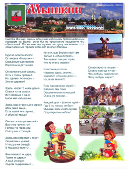 Брошюра "Наша страна" ЗОЛОТОЕ КОЛЬЦО (41527)