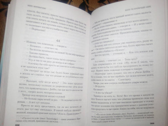Марк Биллингхэм: Вниз по кроличьей норе