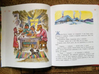 Русские народные сказки