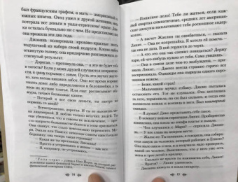 Агата Кристи: Смерть на Ниле