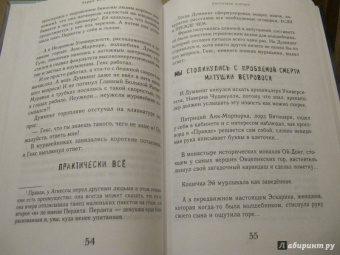 Терри Пратчетт: Пастушья корона (цветная)