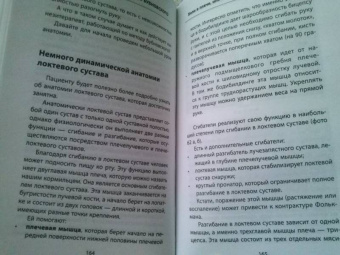 Сергей Бубновский: Боли в плече, или Как вернуть подвижность рукам. Методика Бубновского. Краткий путеводитель