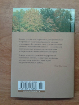 "Я встретил вас…" Русский романс