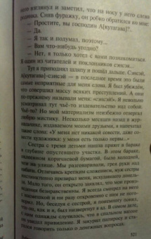Рюноскэ Акутагава: Ворота Расёмон