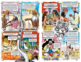 Нил Гейман: The Sandman. Песочный человек. Книга 8. У Конца Миров