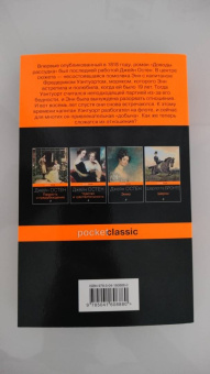 Джейн Остин: Доводы рассудка