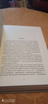 Вадим Чернышев: Записные книжки