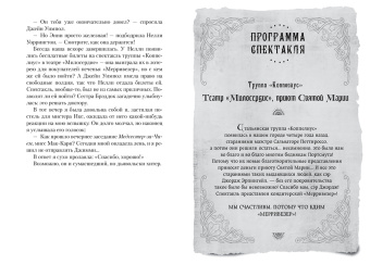 Хосе Сомоза: Этюд в черных тонах