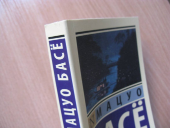 Мацуо Басё: Во тьме безлунной ночи