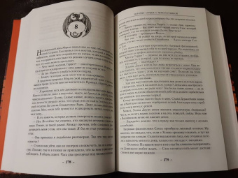 Глен Кук: Сладкозвучный серебряный блюз. Золотые сердца с червоточинкой. Холодные медные слезы