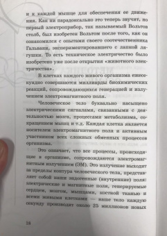 Наталия Осьминина: Система Осьмионика. Самомоделирование осанки