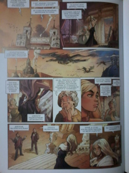 Кристоф Арлестон: Эххо. Зеркальный мир. Том 3. Секрет прешонов. Далекий Юг