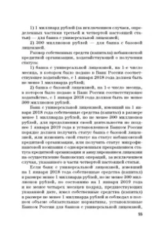 Виктор Шестак: Ответственность за преступления в сфере экономической деятельности. Хрестоматия. Том 1