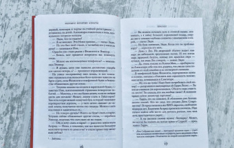Кевин Кван: Безумно богатые азиаты