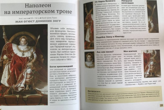 Марина Тараканова: Шедевры живописи 4D. Энциклопедия с дополненной реальностью