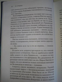 К. Вернер: Госпожа печалей