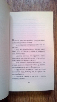 Джулиан Барнс: Предчувствие конца