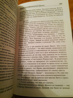 Пелам Вудхаус: На выручку юному Гасси. Этот неподражаемый Дживс. Вперед, Дживс! Посоветуйтесь с Дживсом