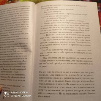 Ю Несбё: Снеговик