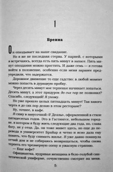 Эль Кеннеди: Риск