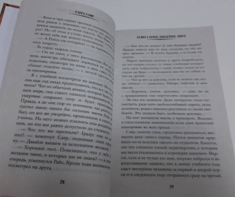 Ольга Олие: Ошибка богов. Вырастить зверя