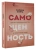 Марина Сойта: Самоценность. Шаги к осознанности и принятию себя